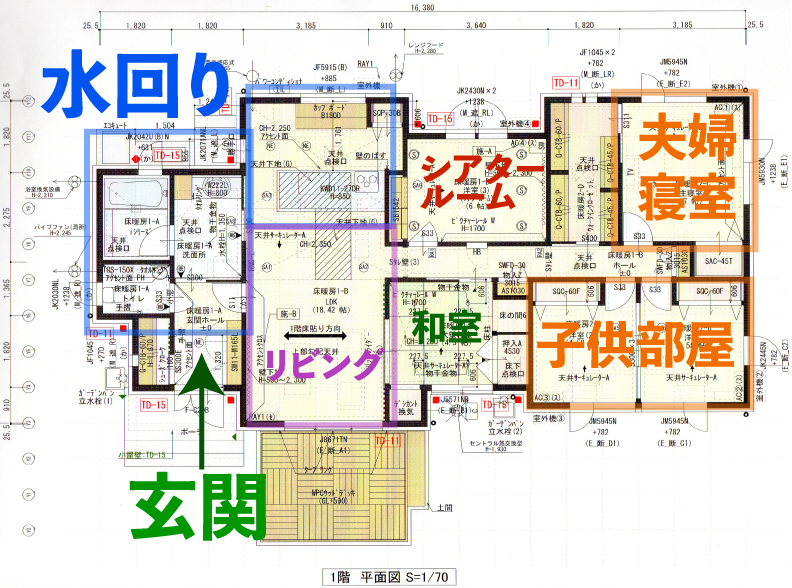 文字入り間取り 35坪平屋5ldk 一条工務店 I Smartで快適生活